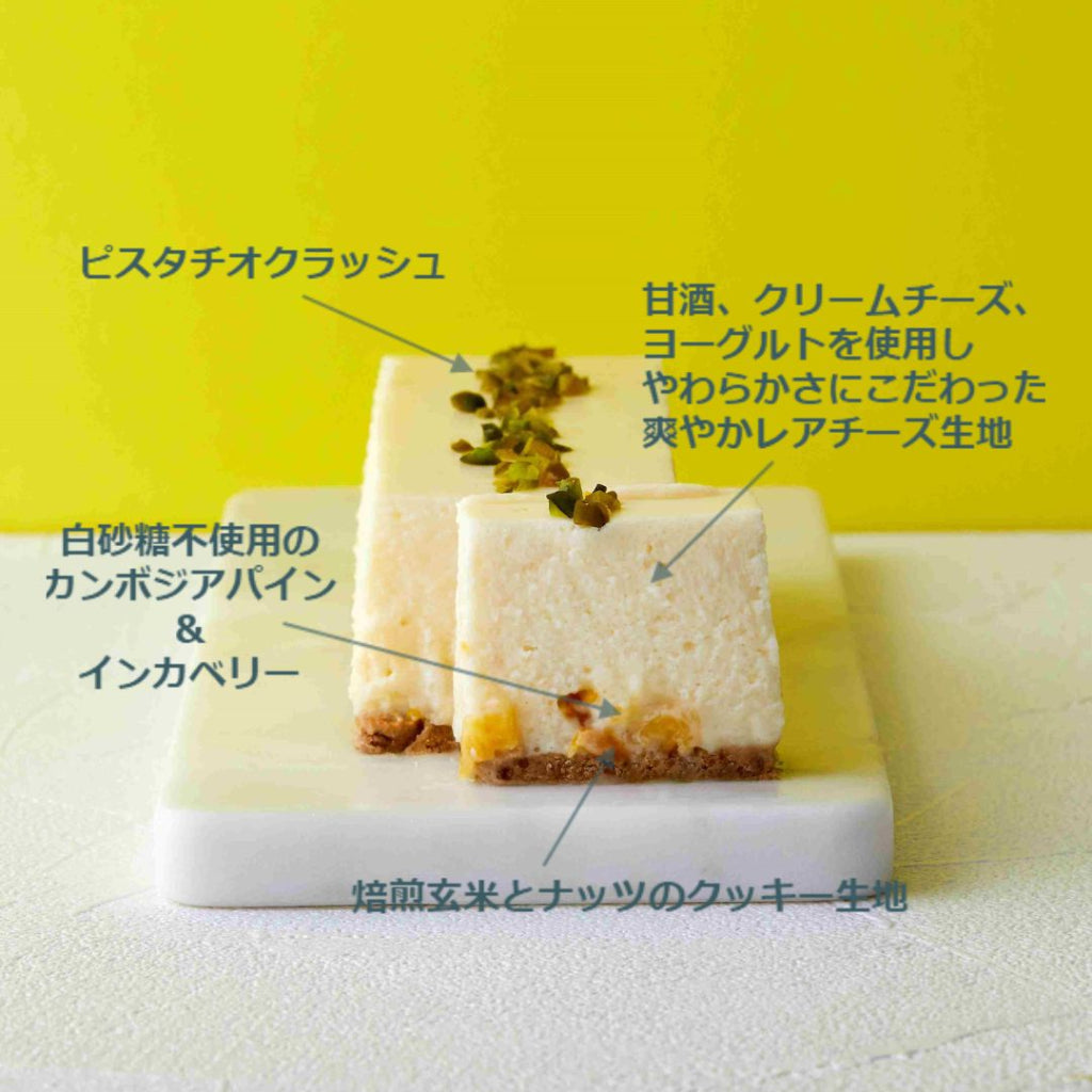 甘いプロローグ(玄米クッキーとドライフルーツのレアチーズ)