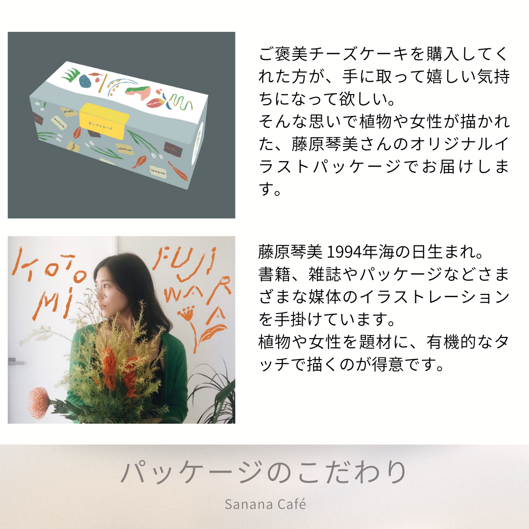 1200 秒の本能(ショコラテリーヌチーズ)
