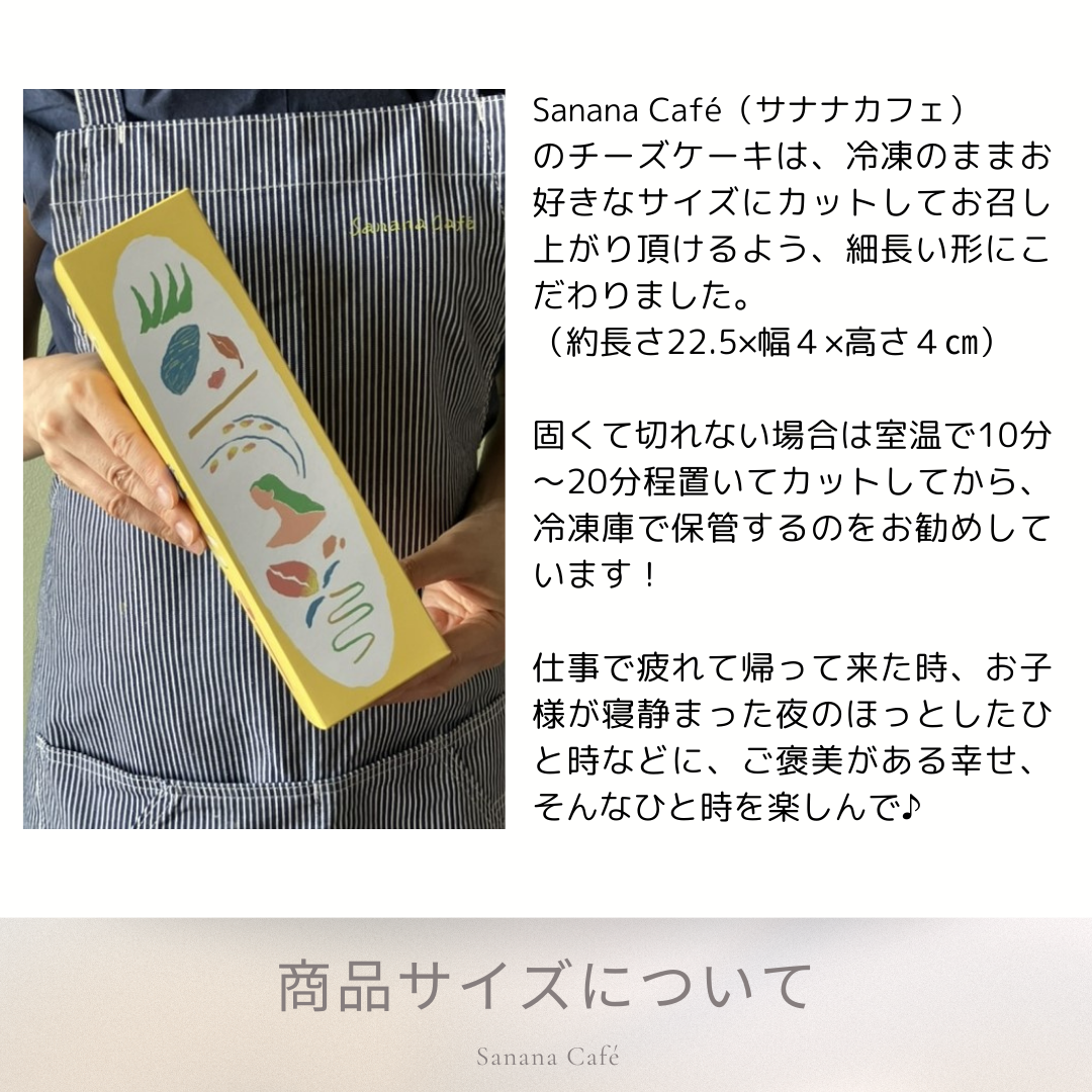1200 秒の本能(ショコラテリーヌチーズ)