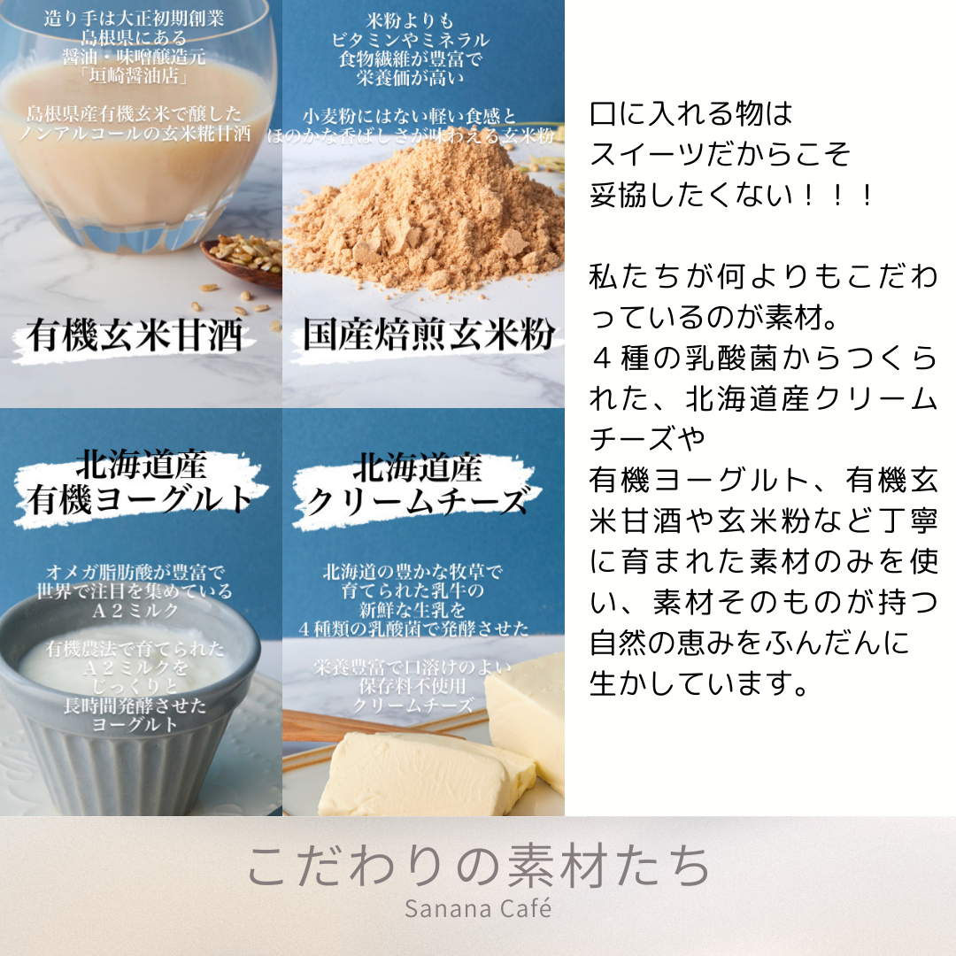 1200 秒の本能（ショコラテリーヌチーズ）