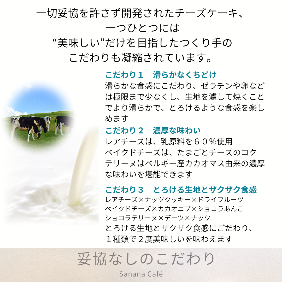 【送料無料】3種類チーズケーキまとめ買いセット