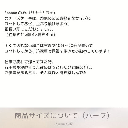 【送料半額】ハーフサイズ：３種類チーズケーキまとめ買いセット